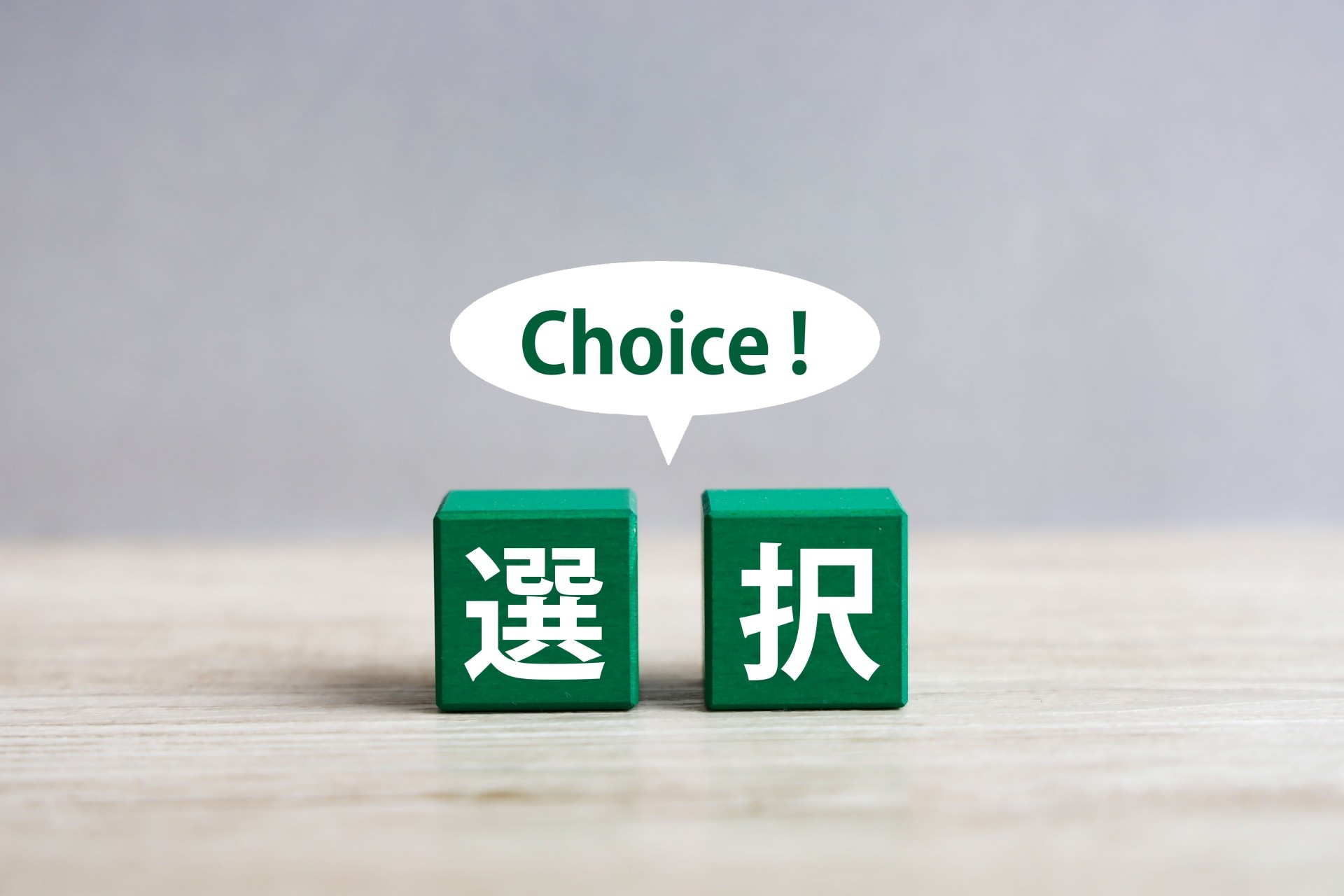 まとめ：都心と郊外の価格差を理解し、最適な住まいを選ぼう