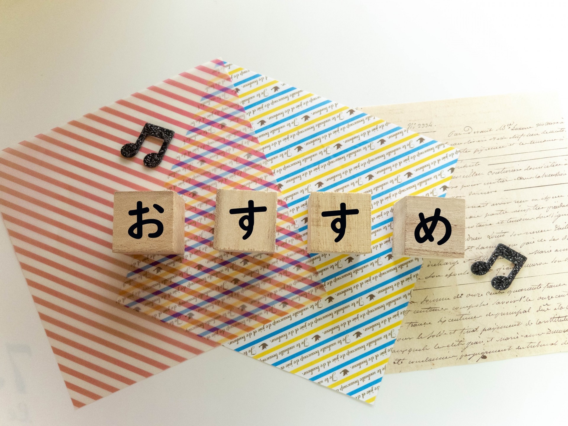 東京の自然が豊かな分譲住宅おすすめエリア