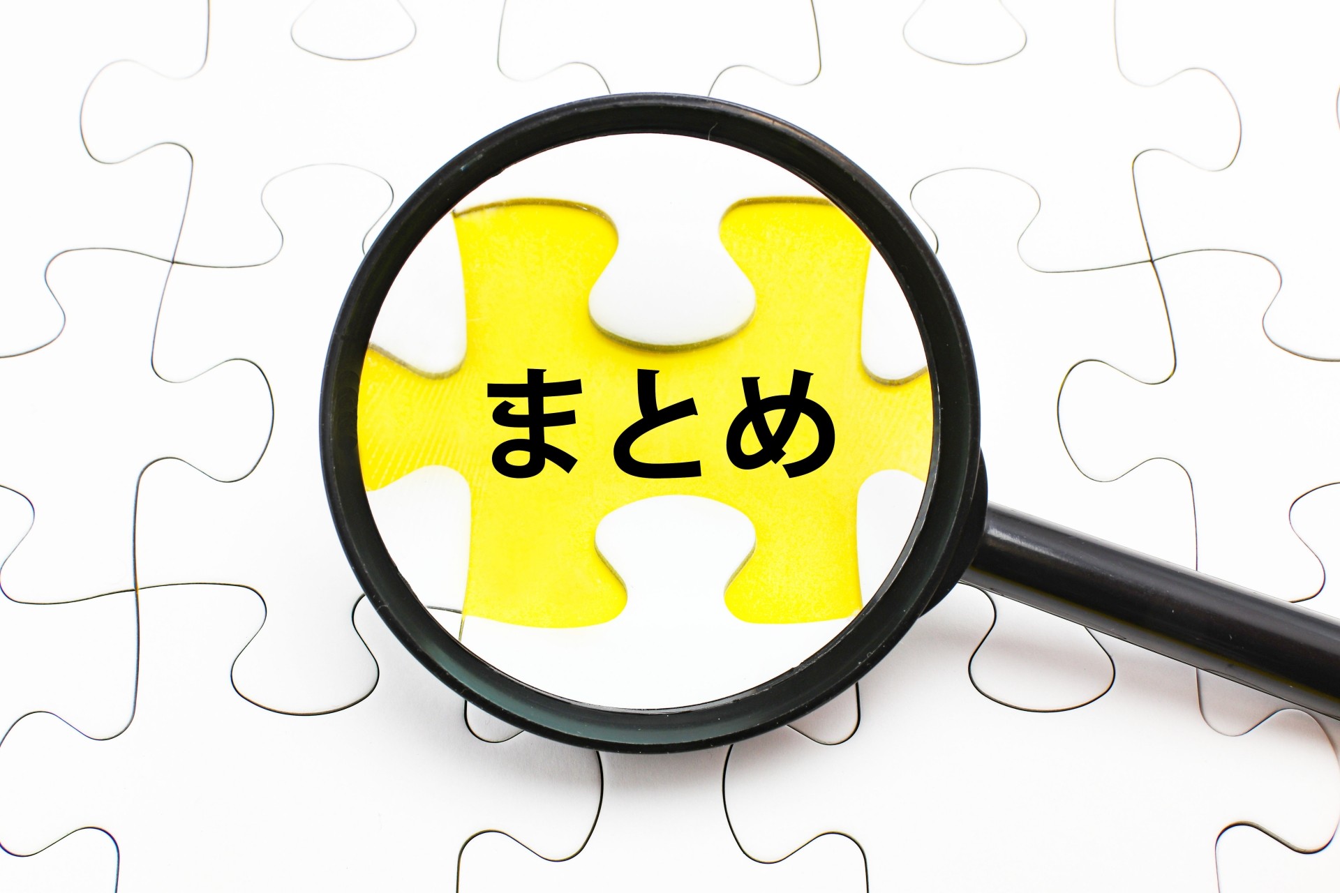 【まとめ】家事効率が上がる住まいで快適な生活を