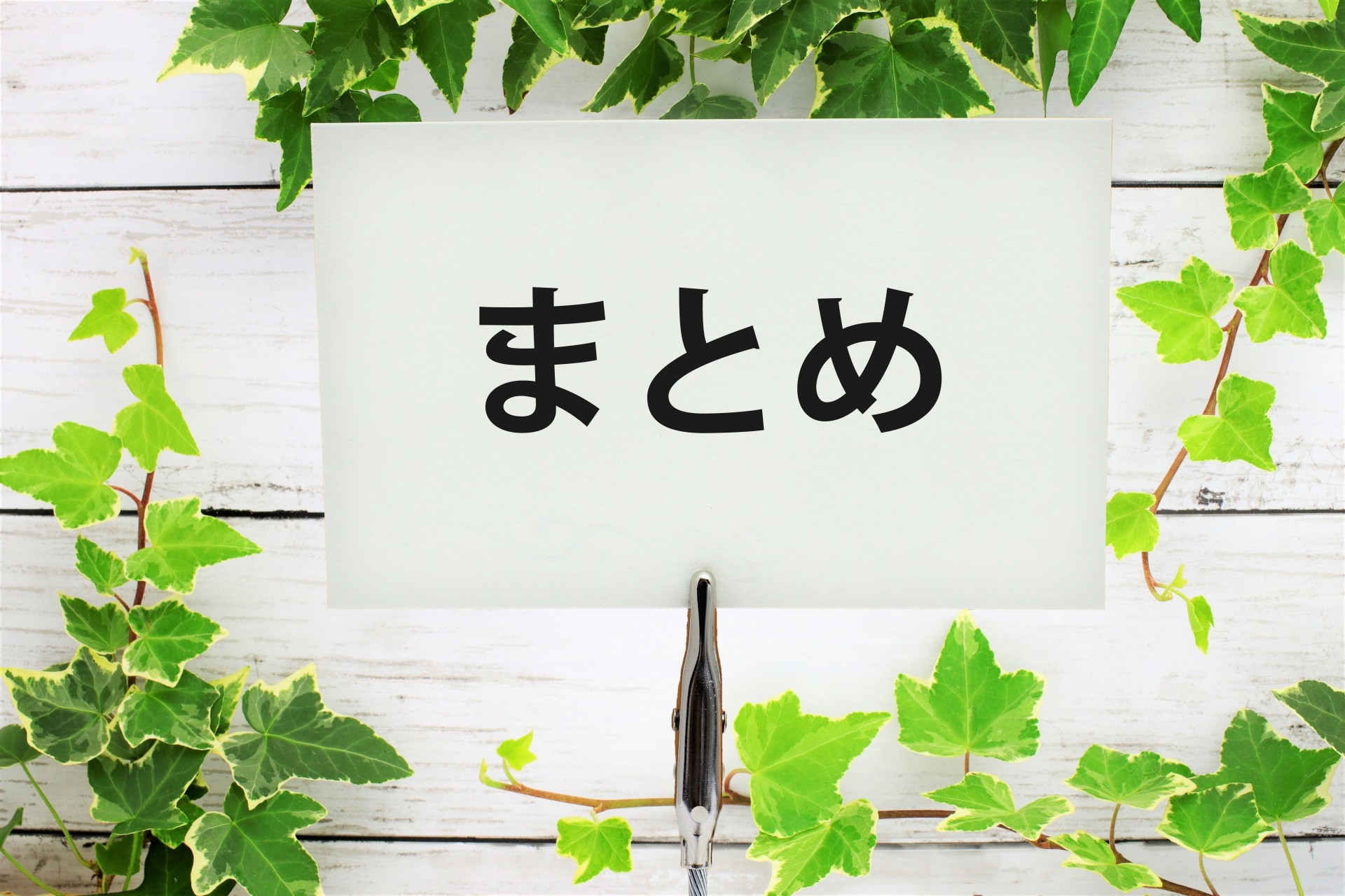 三鷹で省エネ住宅を選んで快適な暮らしを